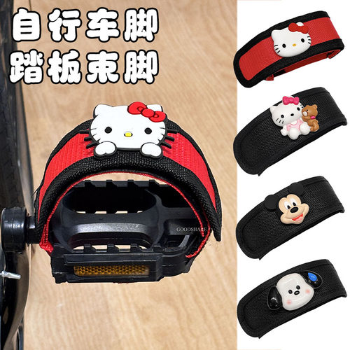 自行车脚踏束带山地车脚踏板绑带