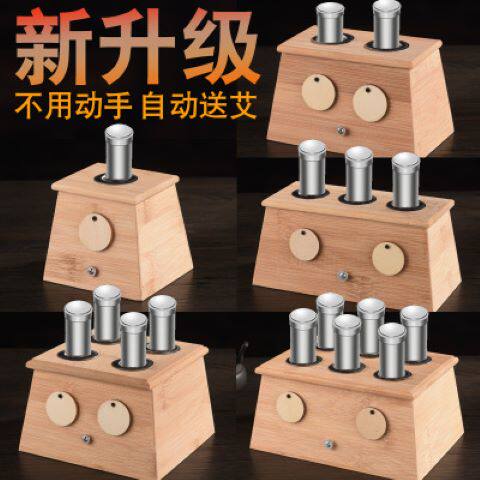 艾灸盒木制家用竹制木盒艾条艾草盒子艾炙熏通用全身腹部宫寒套盒