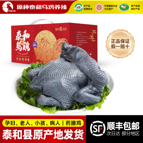 泰和乌鸡新鲜现杀复购率80%以上