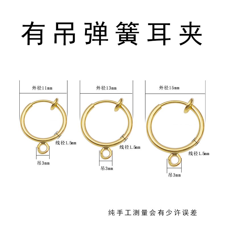 耳畔饰品diy耳夹配件无耳洞镀金