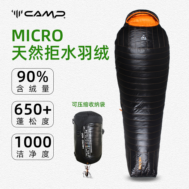 CAMP正品羽绒睡袋超轻严寒保暖