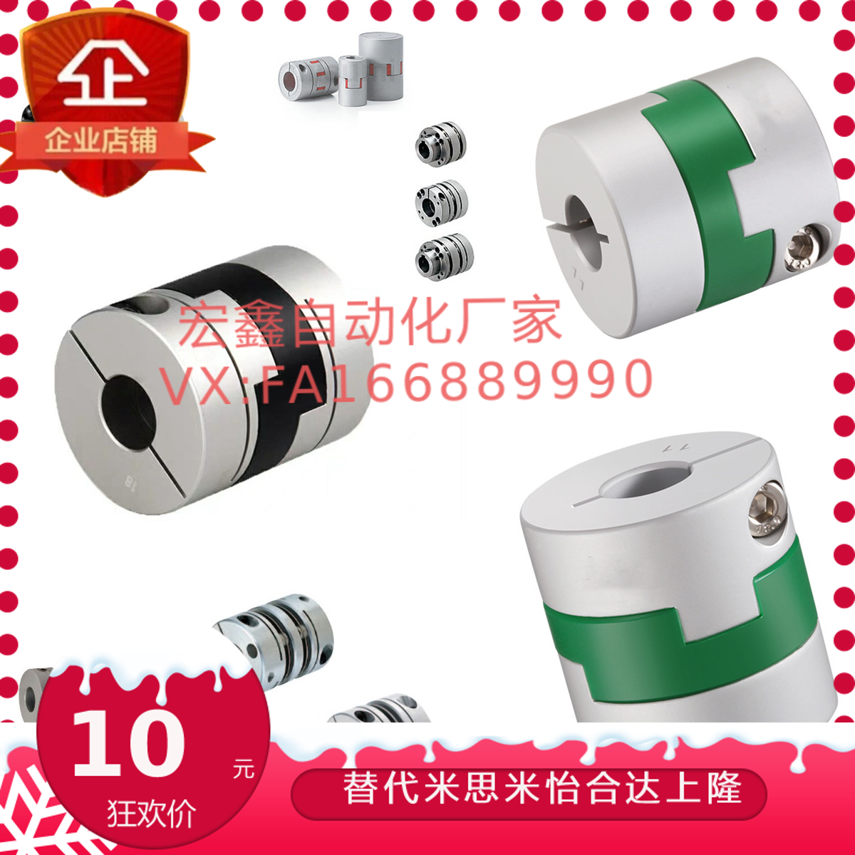 联轴器CPJC20-BL-RD-5-6-6.35-8-9/10/12/14/15 DCK01/DCM-D30/40