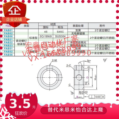 FAB23-D20-B12FAB51-D25FAB06-D13-B10FAB21-D13-B8FAB22-D15-B12