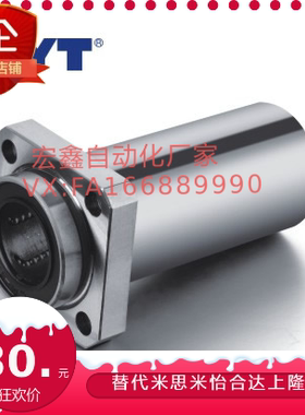 法兰加长直线LUULMKP68101213162025轴承美亚特MYT导向方厂家直销