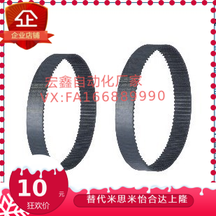 同步带 ECP21-S5M-100-150-250-255-275-280-295-300-670-2800