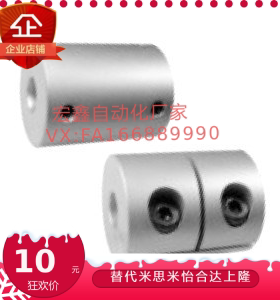 联轴器CPMCR DEV11-D32-D20/D40/D25-d10/D16/d14-e14-e8/d12/d6