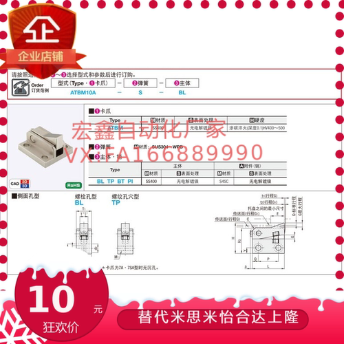 ATBJ7SA-S-BL ATBJ7SA-S-BT ATBJ7SA-S-PI ATBJ7SA-S-TP止回组件