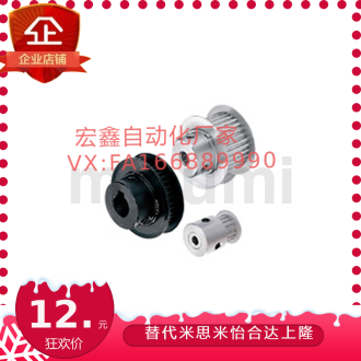 HTPA72S3M100-A-Y10-Q22-R22-S6.0高扭矩同步带轮S3M型