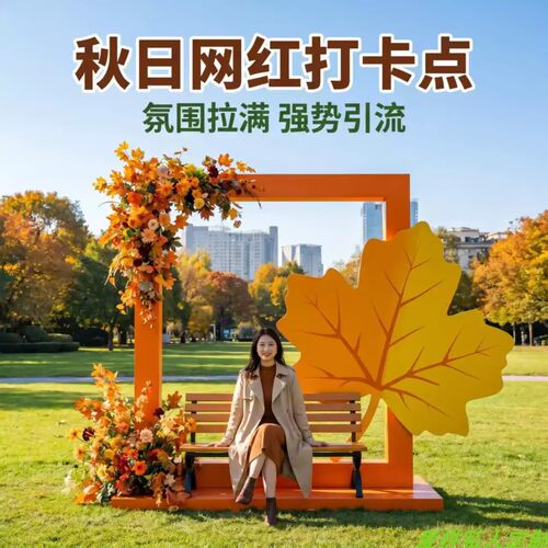 仿真花枫叶相框景区农庄田园商业