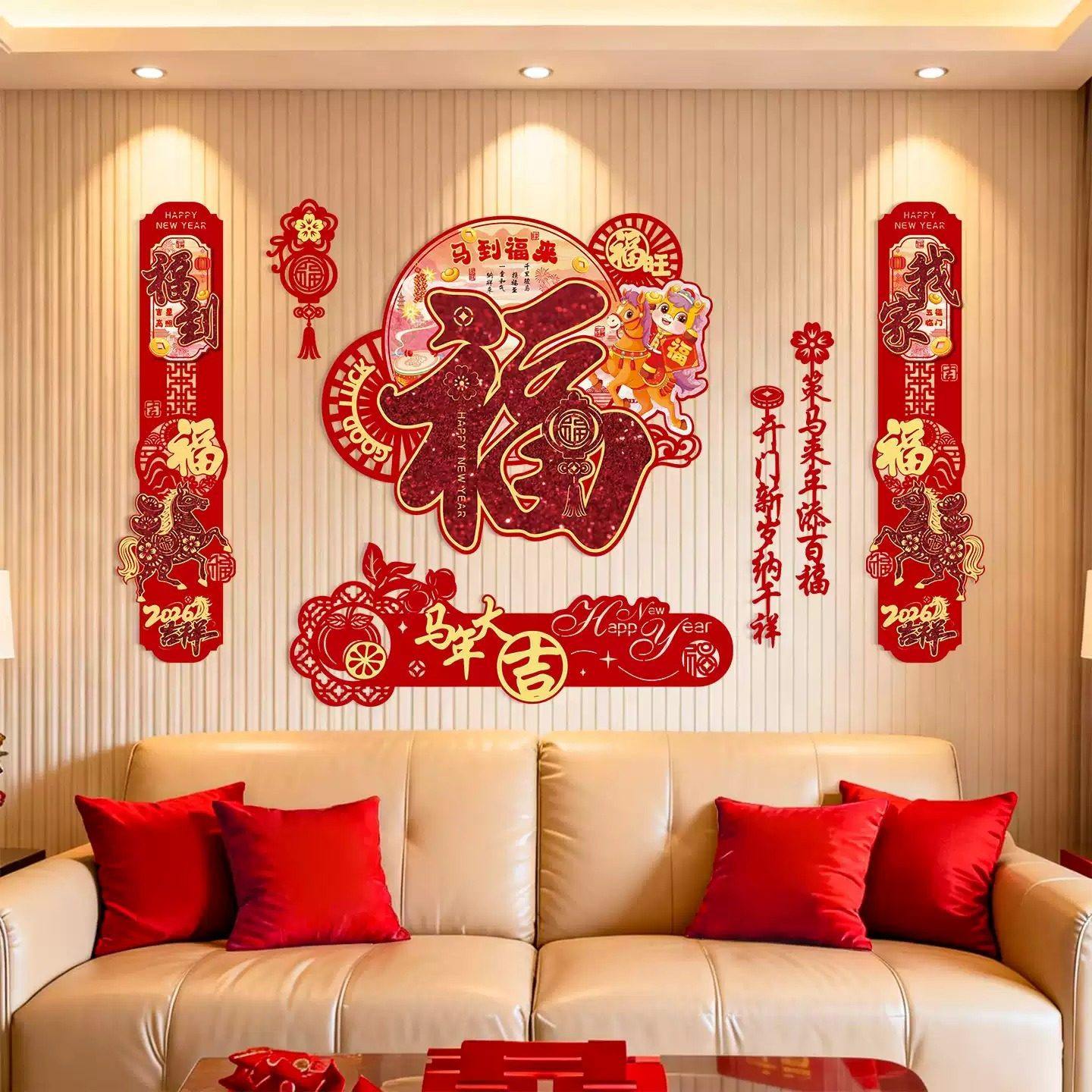 2026新年装饰kt板马年春节过年家里客厅背景墙年味氛围场景布置品,节庆用品/礼品,节日装扮用品,淘宝优惠券,粉丝福利购,淘宝优惠卷