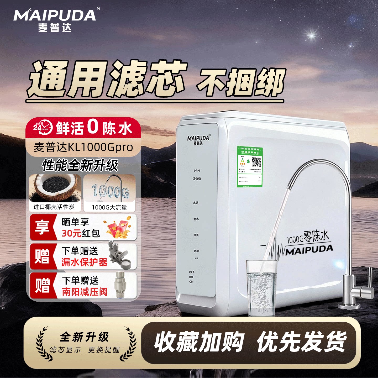 净水器家用0陈水厨房通用自来水ro反渗透过滤饮用水纯水净水机器
