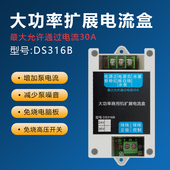 净水器继电器RO反渗透DIY组装 家用商用机大功率24V扩展直流模块