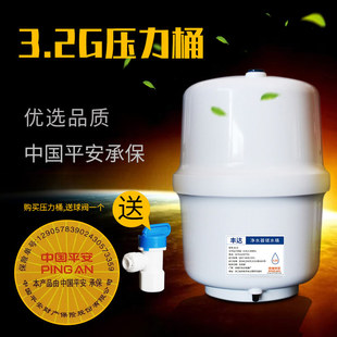净水器压力桶储水罐3.2G家用厨房RO反渗透纯水机过滤器通用配件