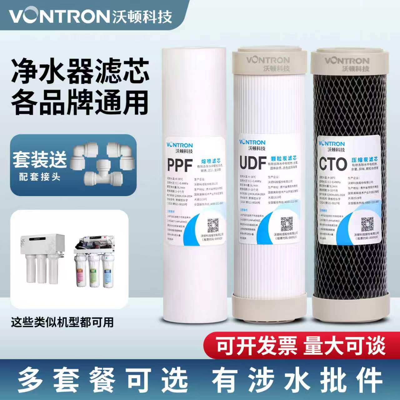 净水器10寸通用滤芯汇通正品保证图片