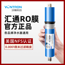汇通RO膜净水器滤芯节水膜400G600G家用反渗透大流量净水器通用