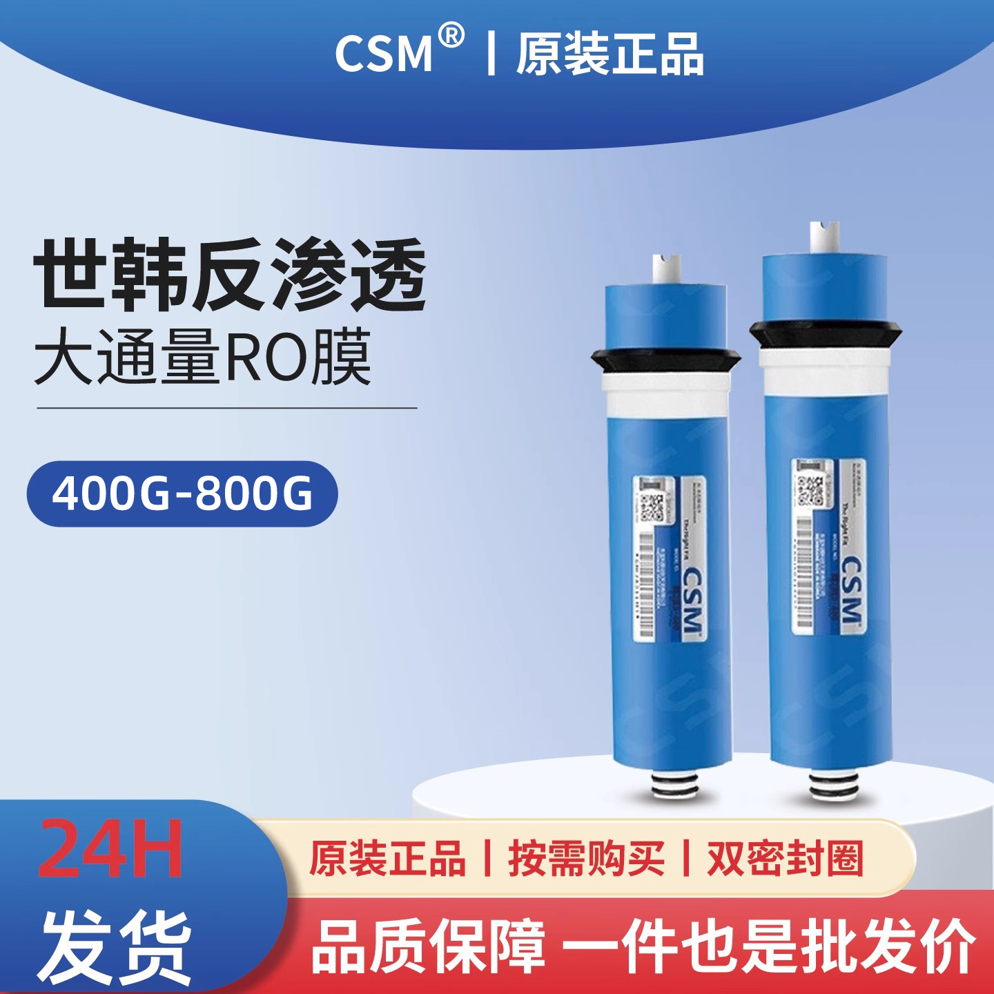 RO膜家用净水器滤芯400G600G