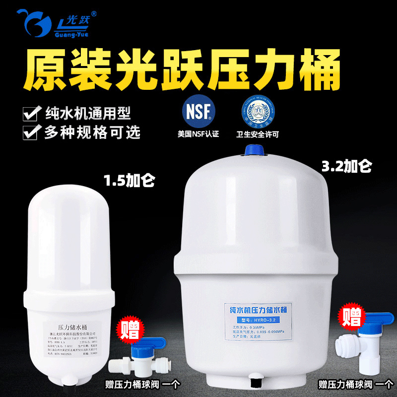 光跃防爆压力桶家用储水罐