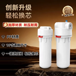 丰达10寸滤瓶通用净水器软水机前置过滤瓶轻松拧方便换芯自来水