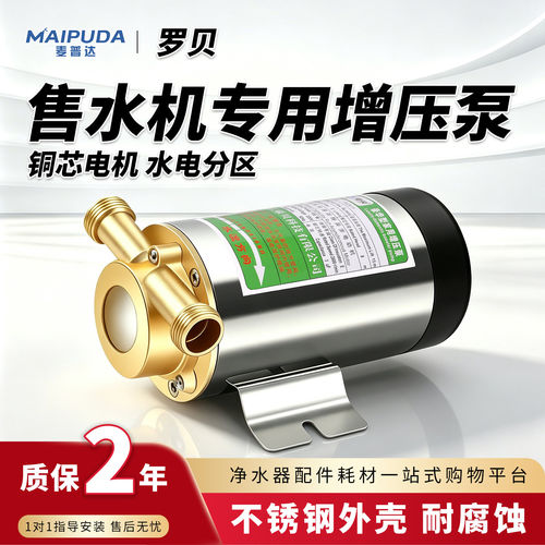 社区售水机灌装泵220V