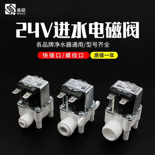 2分快螺纹进水电磁阀开关组合