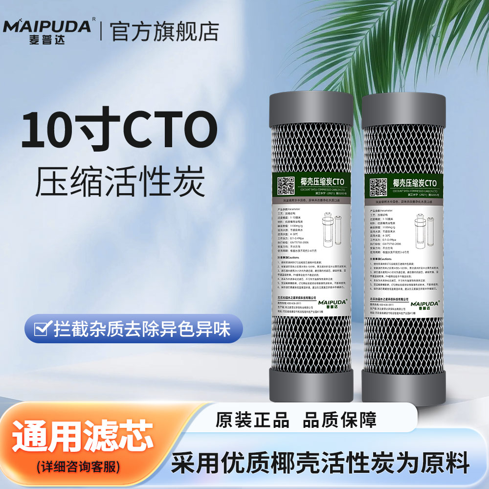 活性炭滤芯10寸通用规格压缩