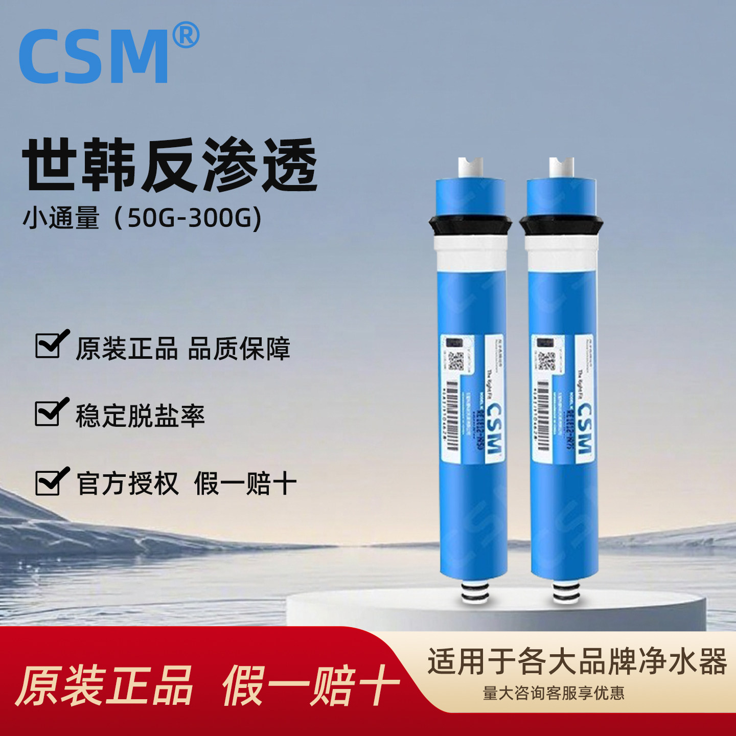 世韩反渗透RO膜净水器滤芯50G75G300G家用厨房纯水机配件自来水