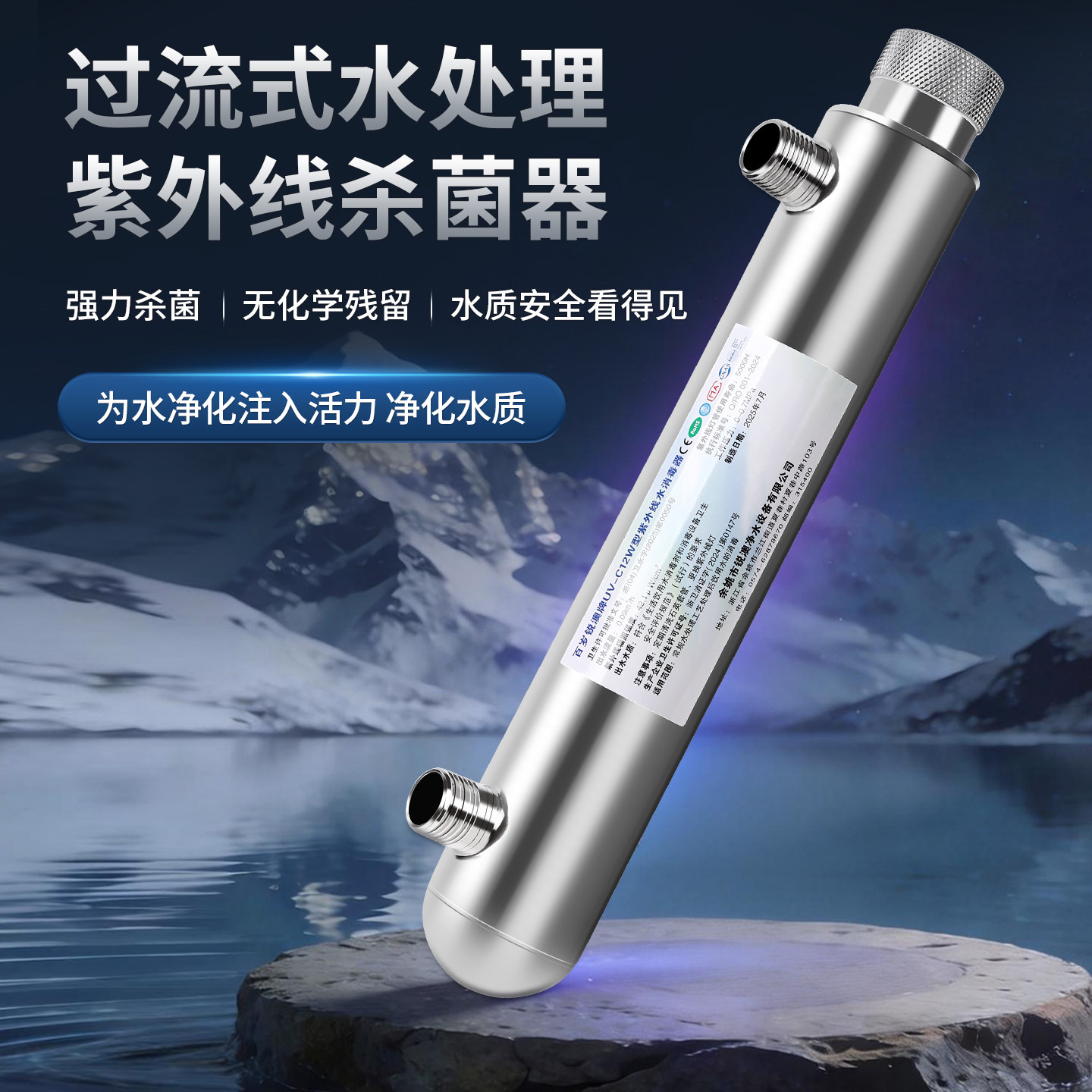 净水器紫外线杀菌器6W12W水处理净水机25W过流式售水机管道杀菌灯