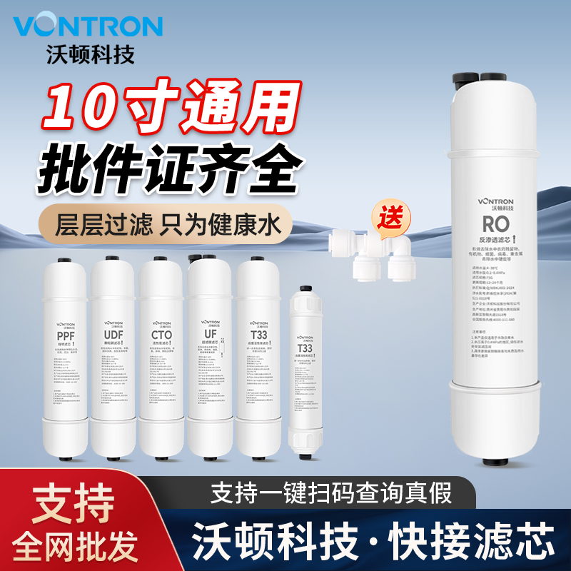 汇通快接滤芯净水器活性炭