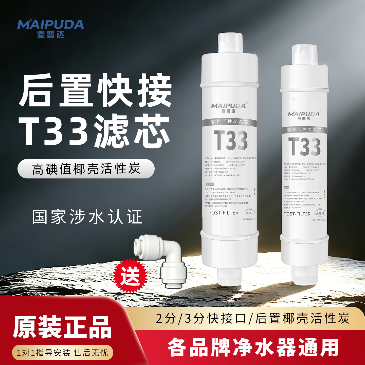 净水器t33后置活性炭椰壳炭滤芯图片