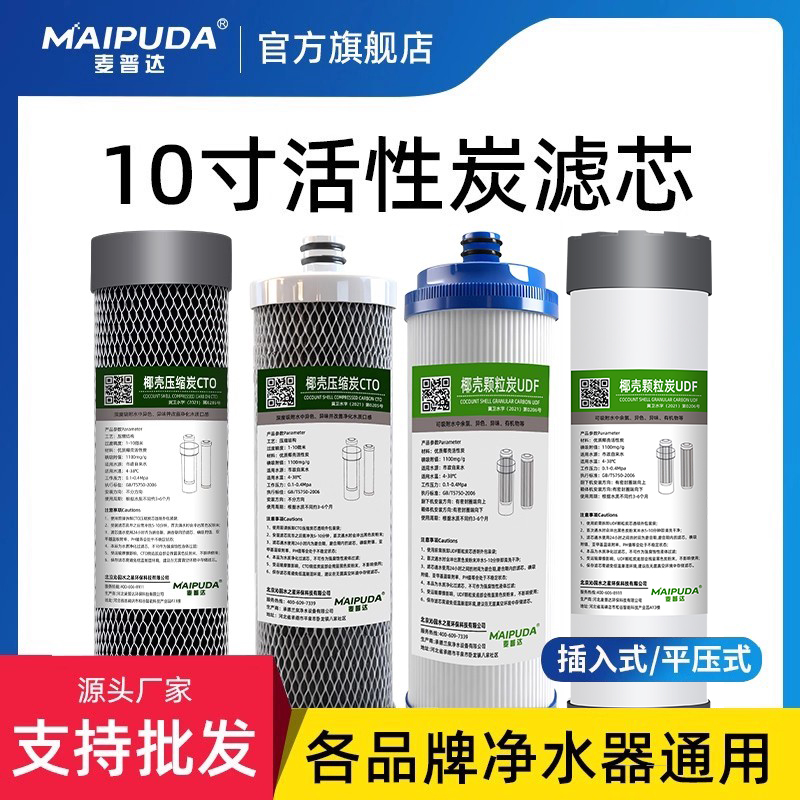 净水器滤芯通用插入式