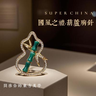 来挑礼物·国风之礼福禄葫芦千里江山琵琶团扇胸针送老外国人礼物