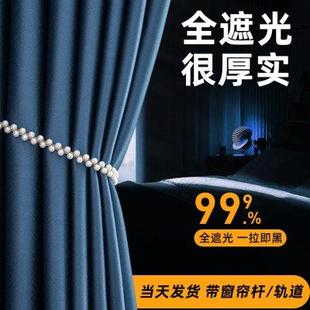 卧室全遮光窗帘布防晒100不透光轻奢现代简约免打孔安装 2024新款