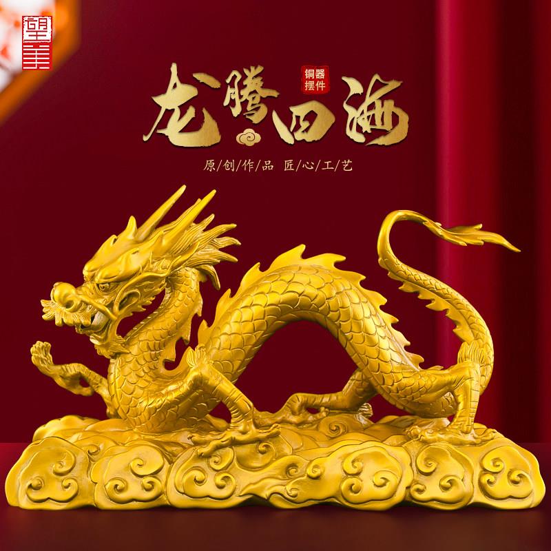 铜龙摆件吉祥物黄铜2025龙年金属生肖招客厅五爪金龙财青龙工艺礼