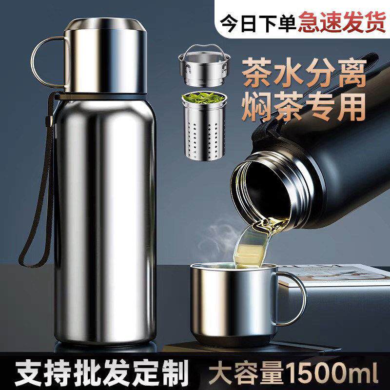 德国精工高档全钢保温杯男大容量户外316不锈钢水壶茶水分离水杯