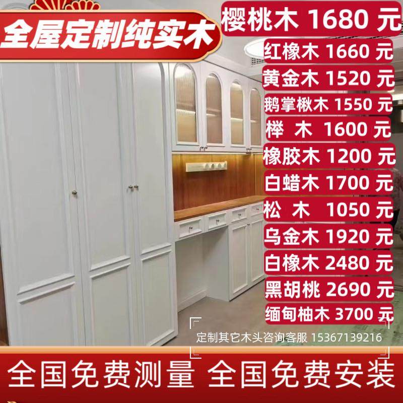 全屋定制原木衣橱红橡木樱桃木工厂柜子定做实木衣柜卧室衣帽间