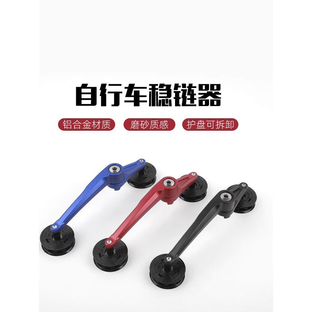 自行车卡扣双向固定齿轮/护盘可拆卸/喷砂阳极表面/铝合金 稳链器