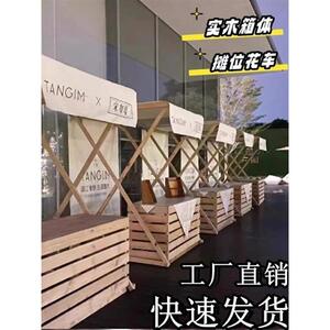 市集夜市摆摊架子集市摊位木质活动棚定制户外创意花车景区展示架