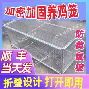家用折叠鸡笼子加密铁丝网饲养笼鸽子笼鸡鸭鹅防黄鼠狼专用养殖笼