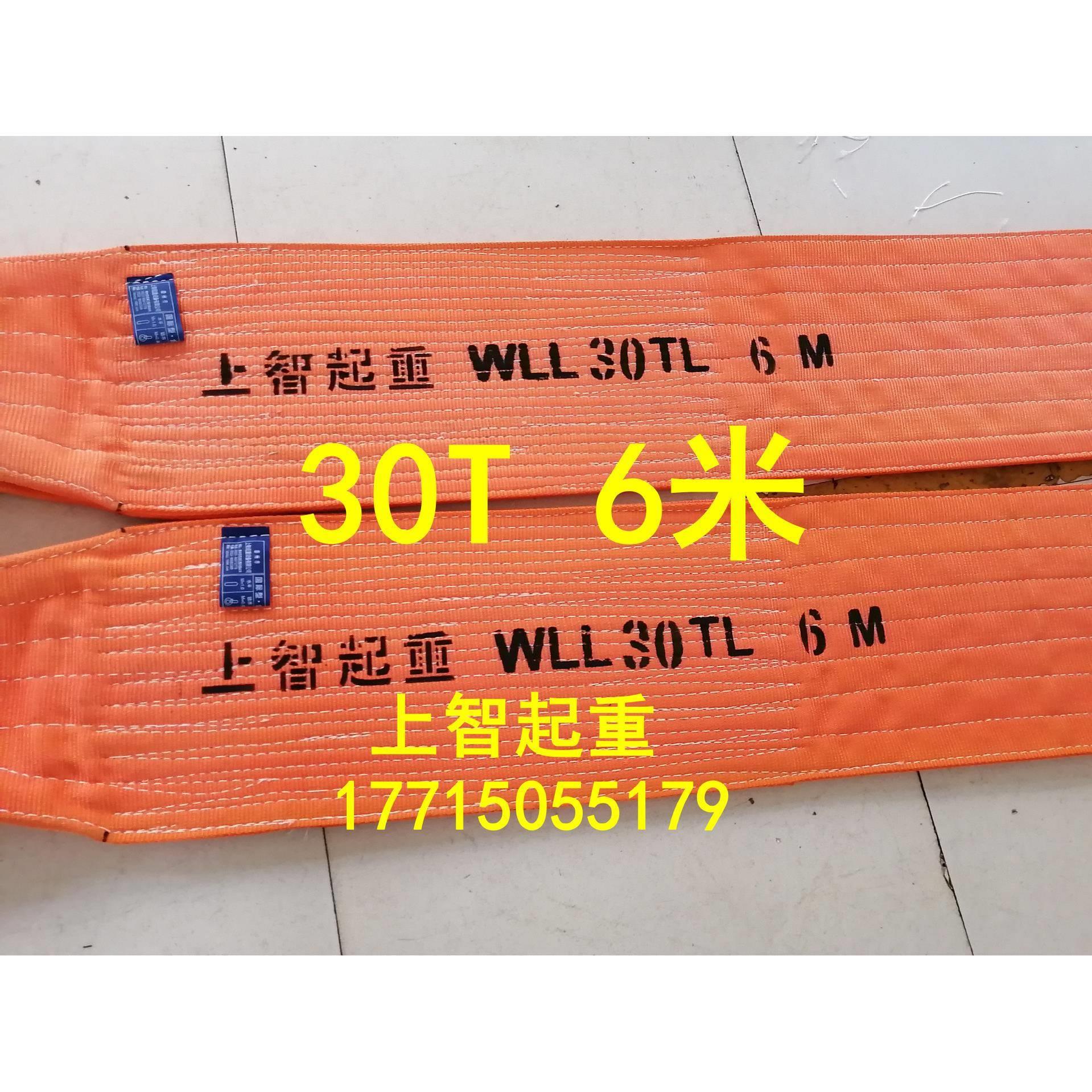 扁平吊带30T6M 20T 起重吊带30吨6米 尼龙 合成纤维 泰州