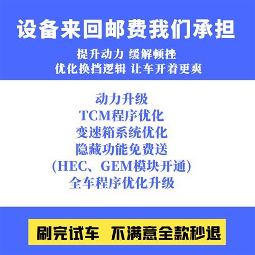 福克斯刷动力刷一阶ecu经典福克斯提升动力升级1.61.81.5新福克斯