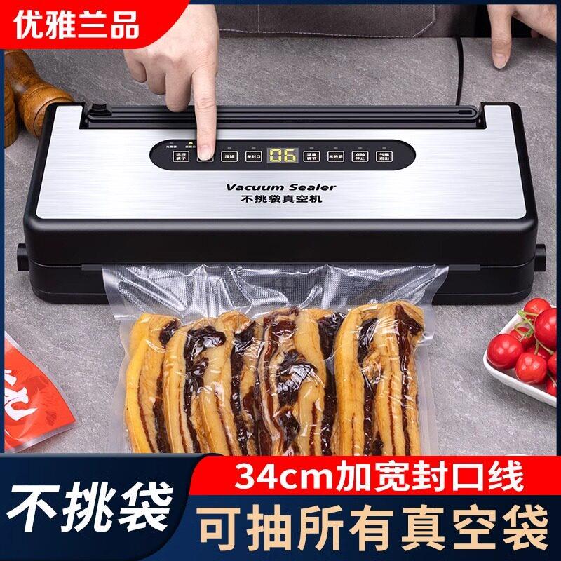 平面真空机食品包装机家用干湿两用密封机全自动保鲜不挑袋商用