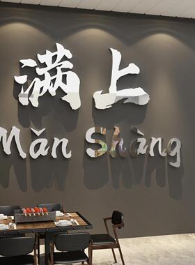 烧烤龙虾店墙面装饰品场景布置创意小酒馆清吧壁画 画氛围贴网红