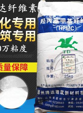 纤维素腾达20万羟丙基甲基纤维素HPMC纯货腻子砂浆胶水喷浆增稠剂