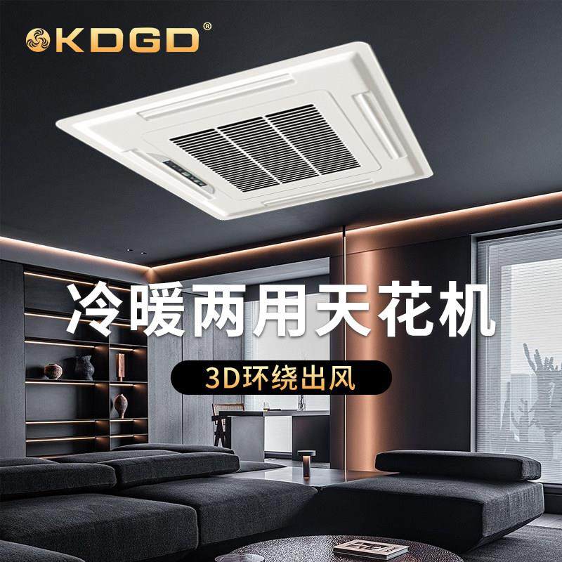 中央空调卡式风机盘管天花机冷暖两用吸顶吊顶嵌入式四面出风风盘