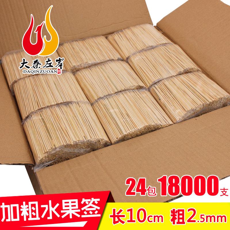 大秦左岸加粗加长水果竹签2.5mm 10cm双尖签适合小吃试吃与KTV使