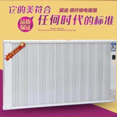 碳纤维新款暖气片材料新远红外暖器定制采暖工程铝合金壁挂散热器