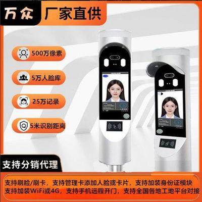 动态人脸识别闸机门禁一体机校园工厂考勤系统访客机门禁刷脸识别