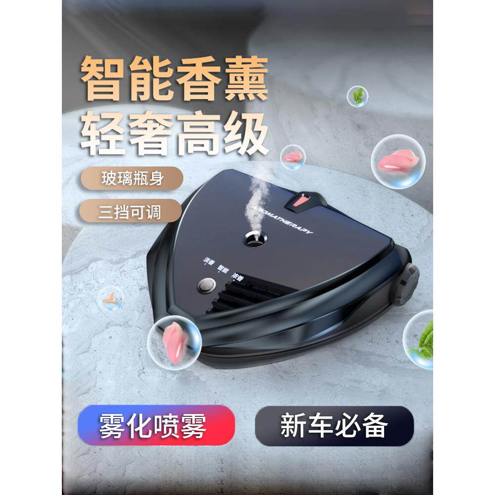 车载香薰喷雾汽车内香水男士专用高档持久淡香氛机加湿器除味摆件