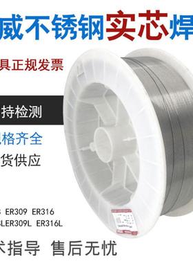 金威不锈钢焊丝ER307Si/308LSi/309LSi/316LSi不锈钢气保二保焊