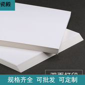 灰白卡纸开铜板白卡纸半开4 A4品纸单面光滑白卡纸代发